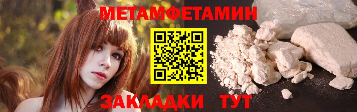 МЕТАМФЕТАМИН Лесозаводск