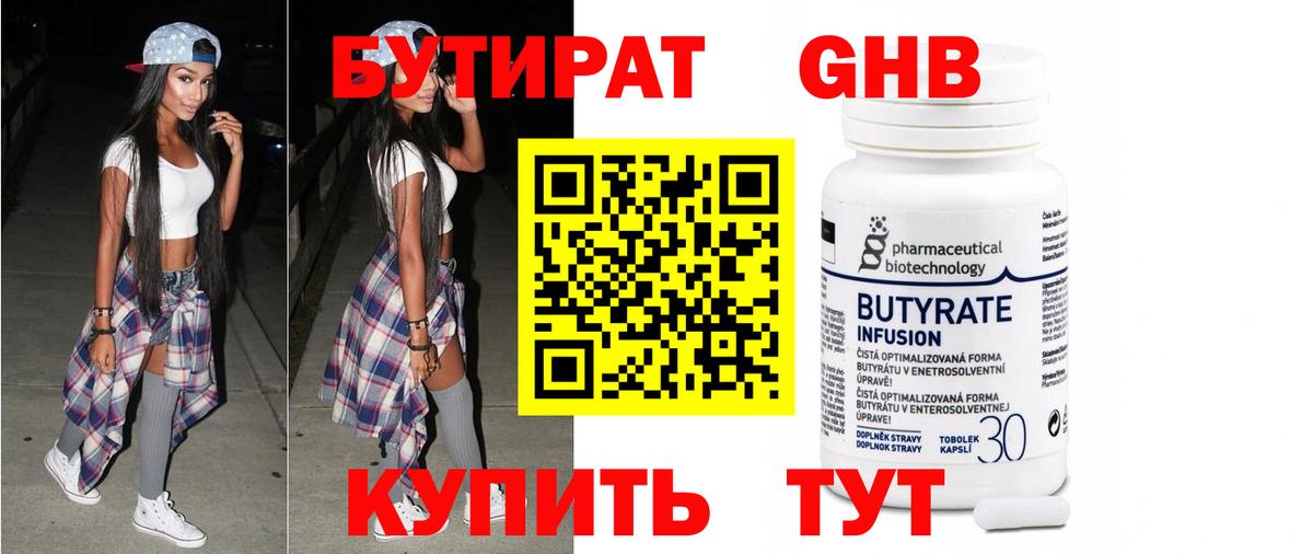 Лесозаводск  Бутират оксана  Вход с VPN 