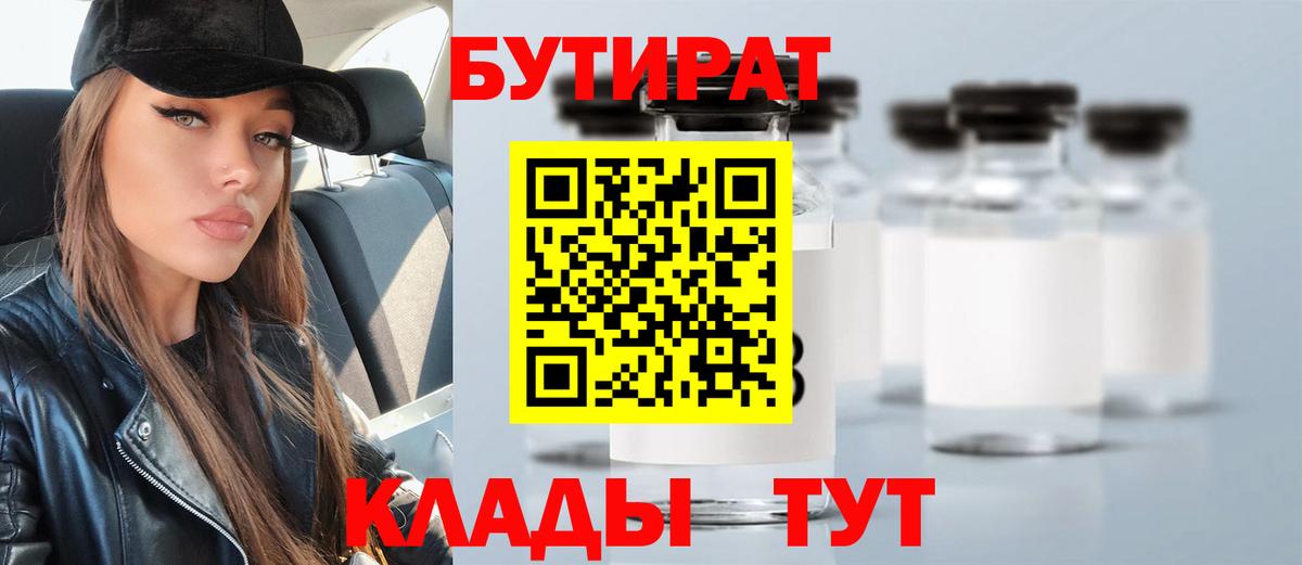 Бутират оксибутират Лесозаводск