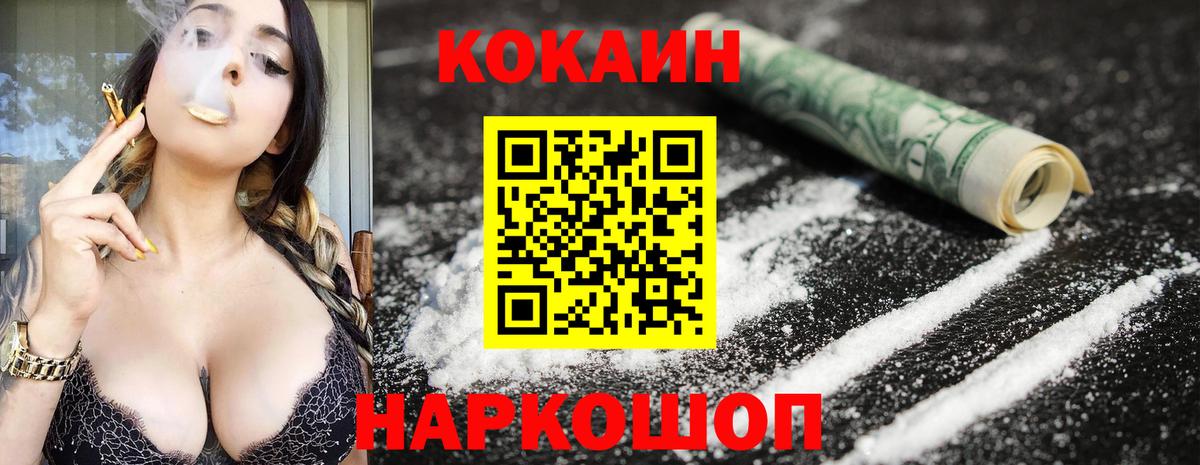 COCAIN VHQ  Вход с VPN  Лесозаводск 