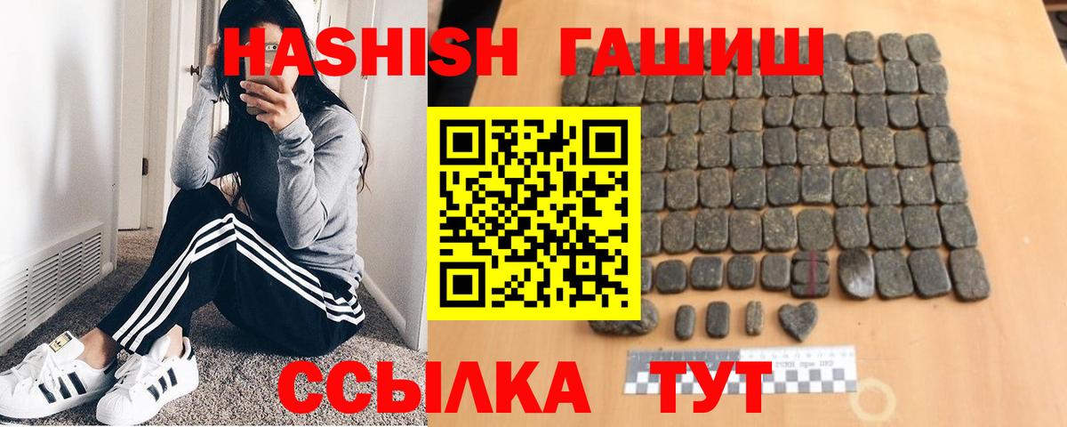 Лесозаводск  ГАШ Premium  Вход с VPN  ГАШ Изолятор 