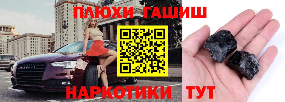 ГАШ VHQ Лесозаводск