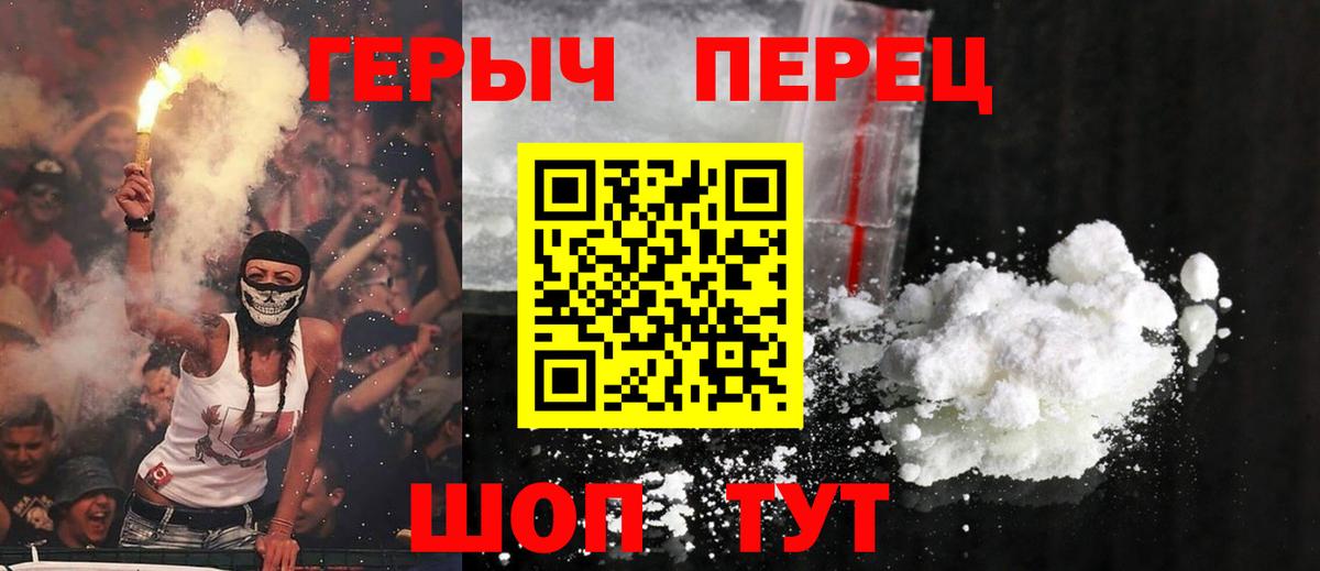 ГЕРОИН хмурый  Вход с VPN  ГЕРОИН  Лесозаводск 