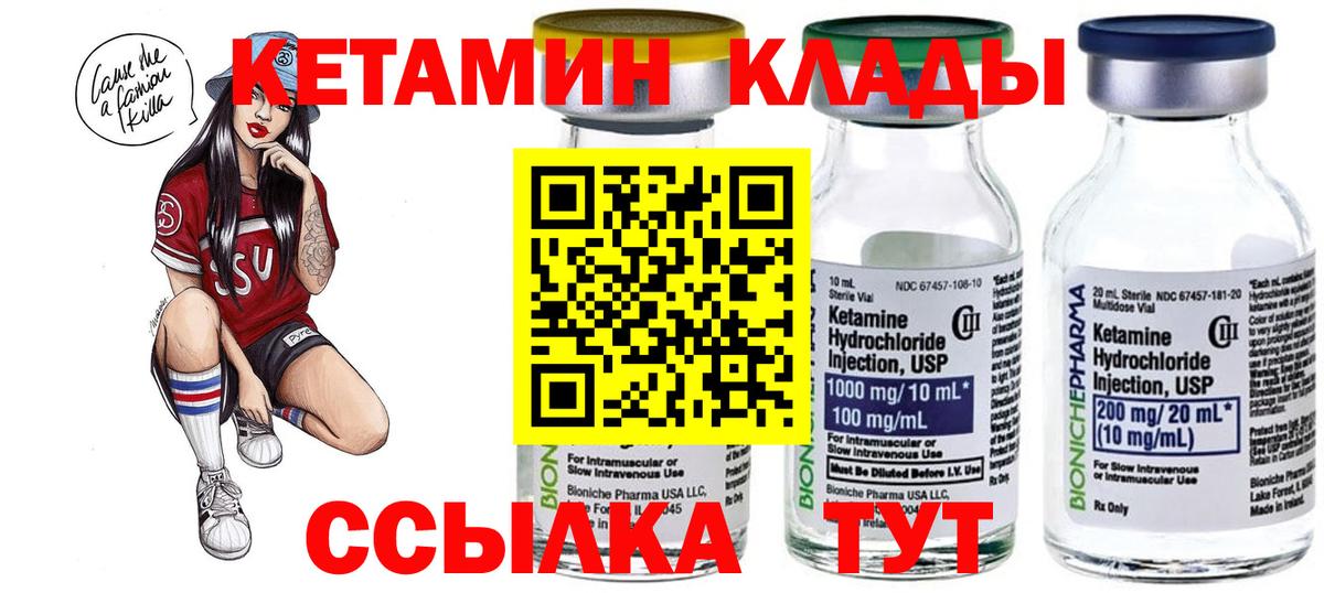 Лесозаводск  КЕТАМИН ketamine  мега зеркало  Вход с VPN 