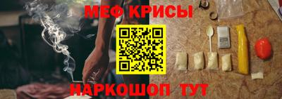 мяу мяу кристалл Заводоуковск