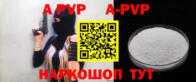 альфа пвп Заволжье