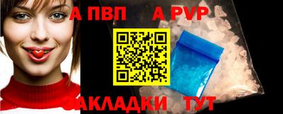 альфа пвп Заволжье