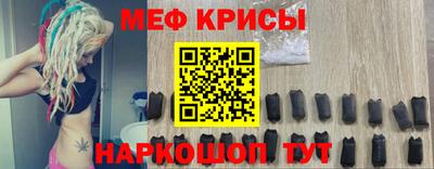 мяу мяу кристалл Заводоуковск