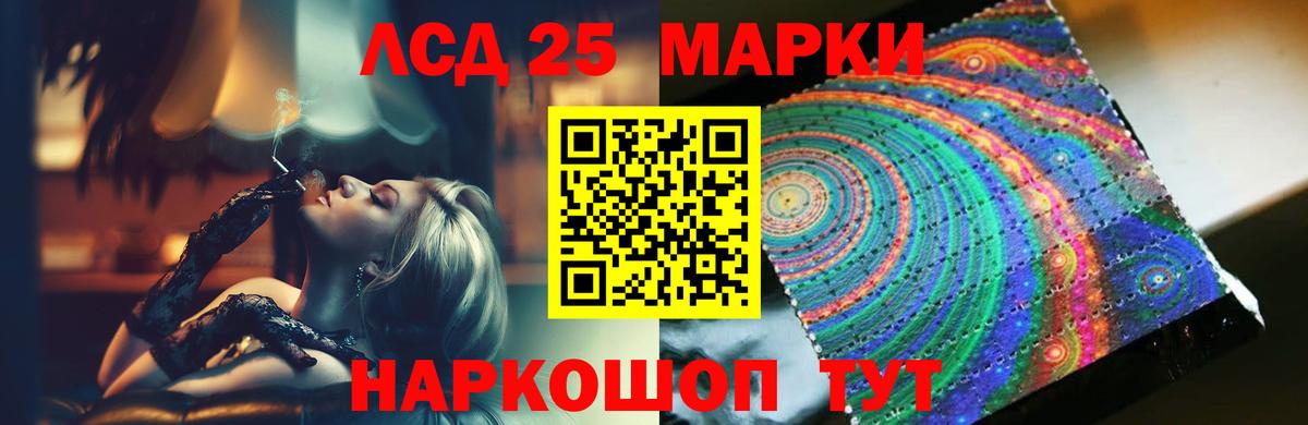 Лсд 25 экстази  ЛСД экстази ecstasy  Лесозаводск  Вход с VPN  ЛСД экстази кислота 