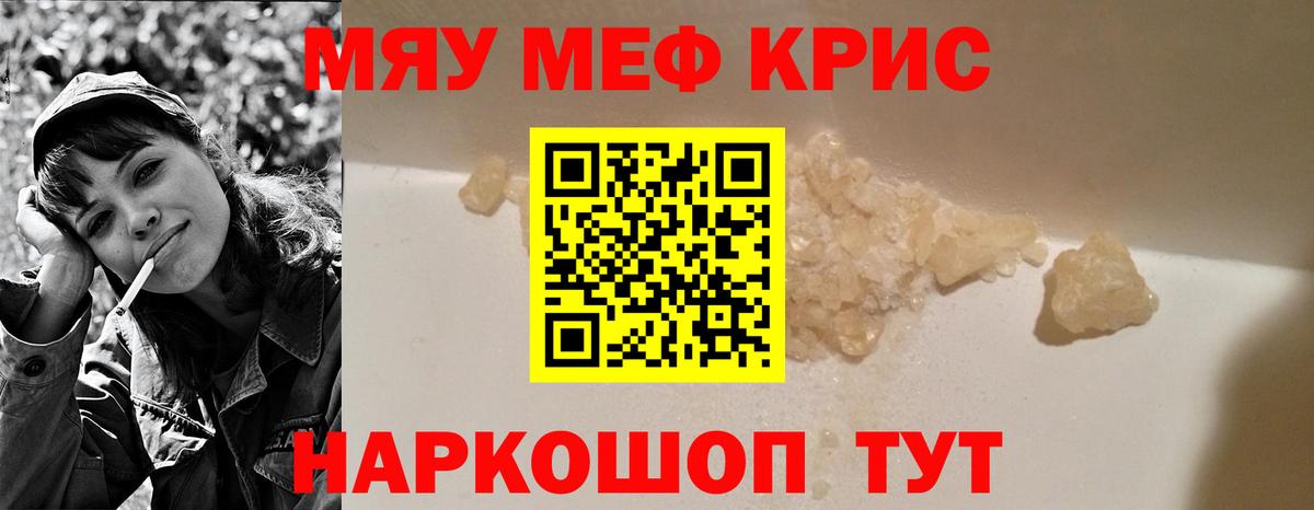 Мефедрон кристаллы  Вход с VPN  МЕФ  где найти наркотики  МЕФ VHQ  Лесозаводск  МЯУ-МЯУ 