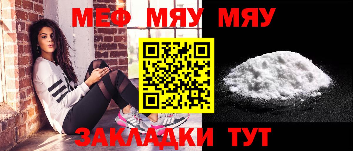 Меф  Лесозаводск