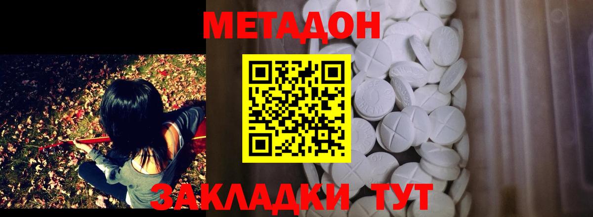 kraken онион  Метадон VHQ  Лесозаводск  Вход с VPN  МЕТАДОН methadone 
