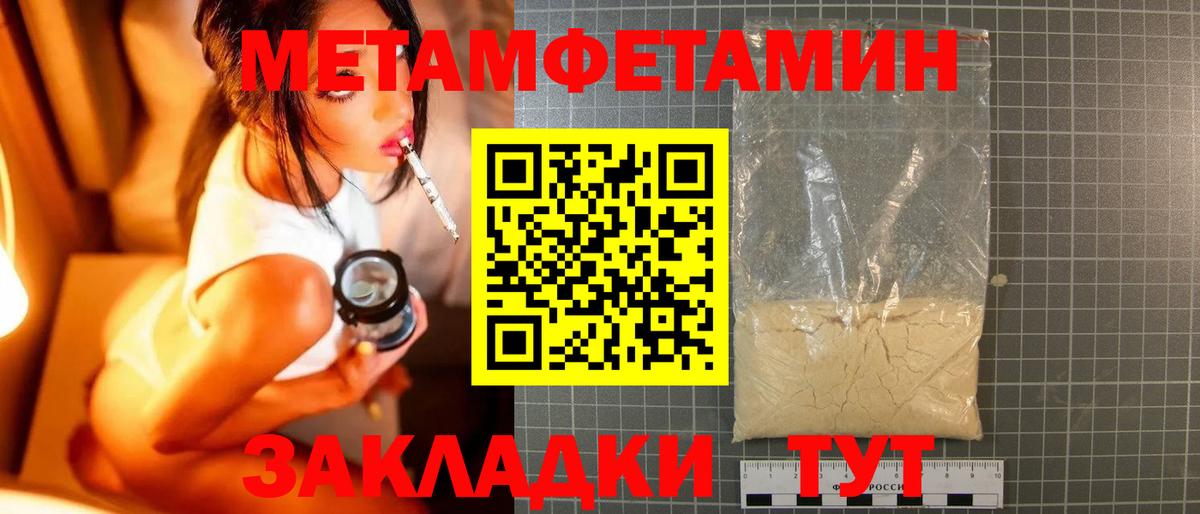 МЕТАМФЕТАМИН Декстрометамфетамин 99.9% Лесозаводск