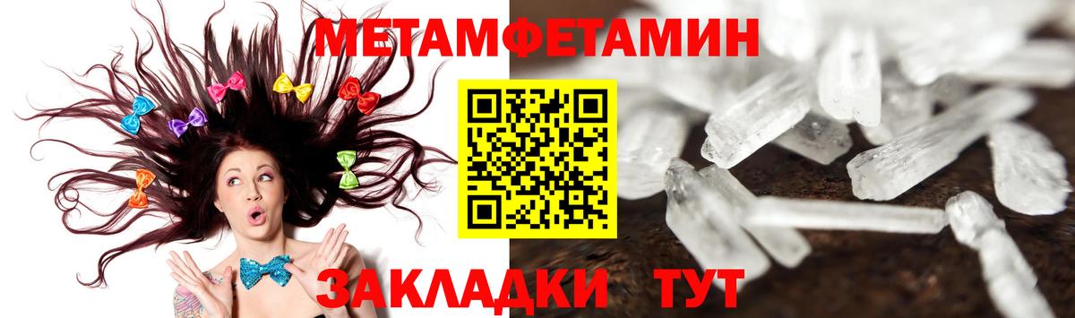 Лесозаводск  Метамфетамин пудра  Вход с VPN 