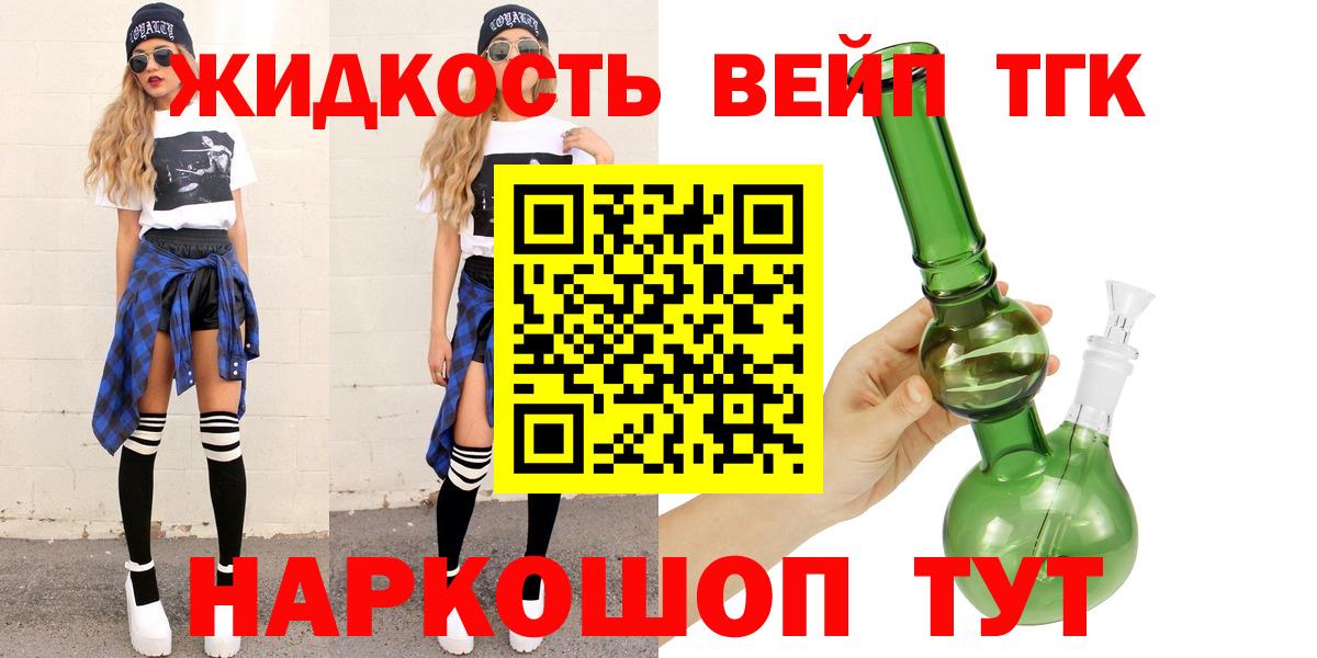 Лесозаводск  Дистиллят ТГК THC oil  ТГК вейп с тгк  Вход с VPN 