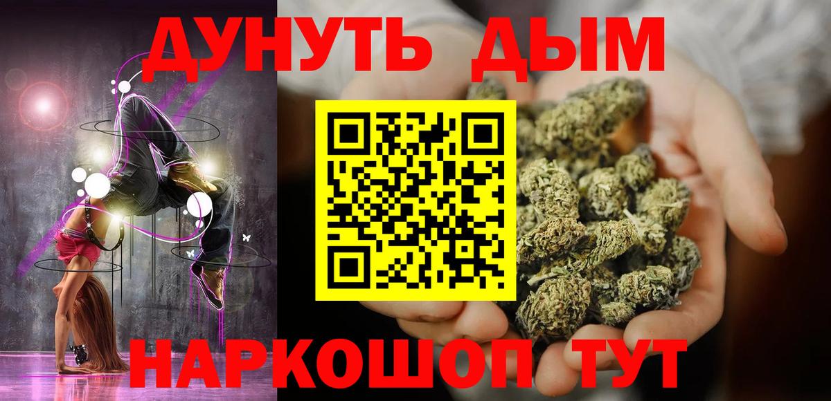 Лесозаводск  Бошки марихуана гибрид  Бошки марихуана ГИДРОПОН  Вход с VPN 