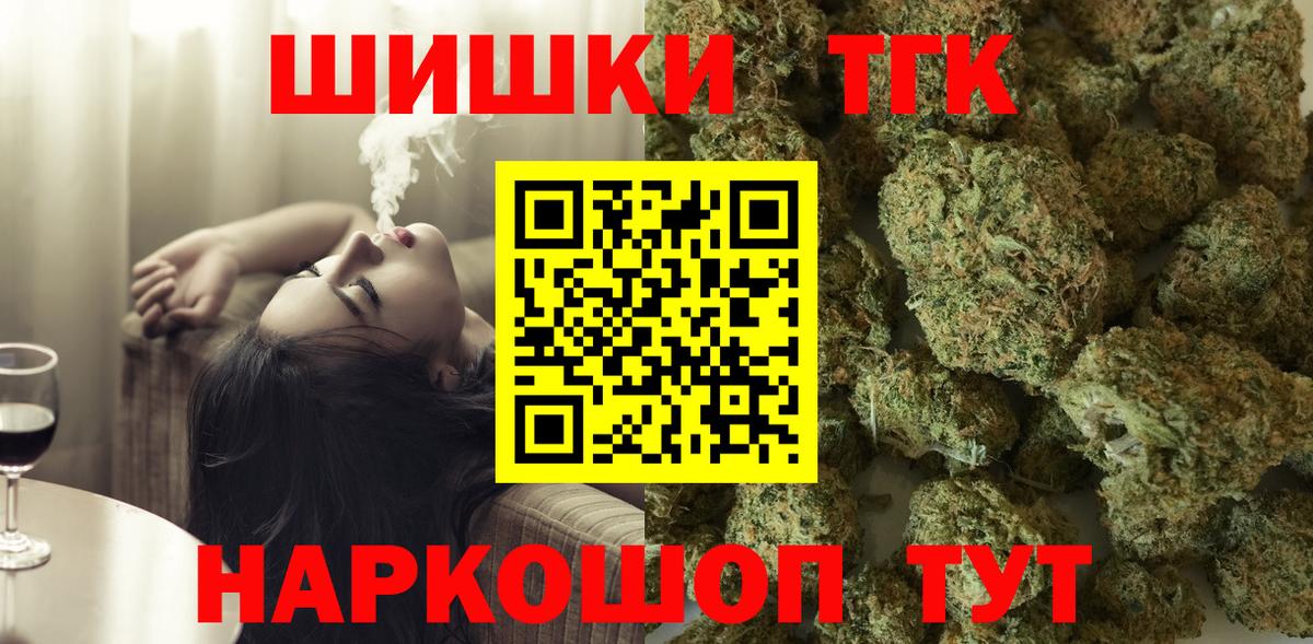 Бошки Шишки Ganja Лесозаводск